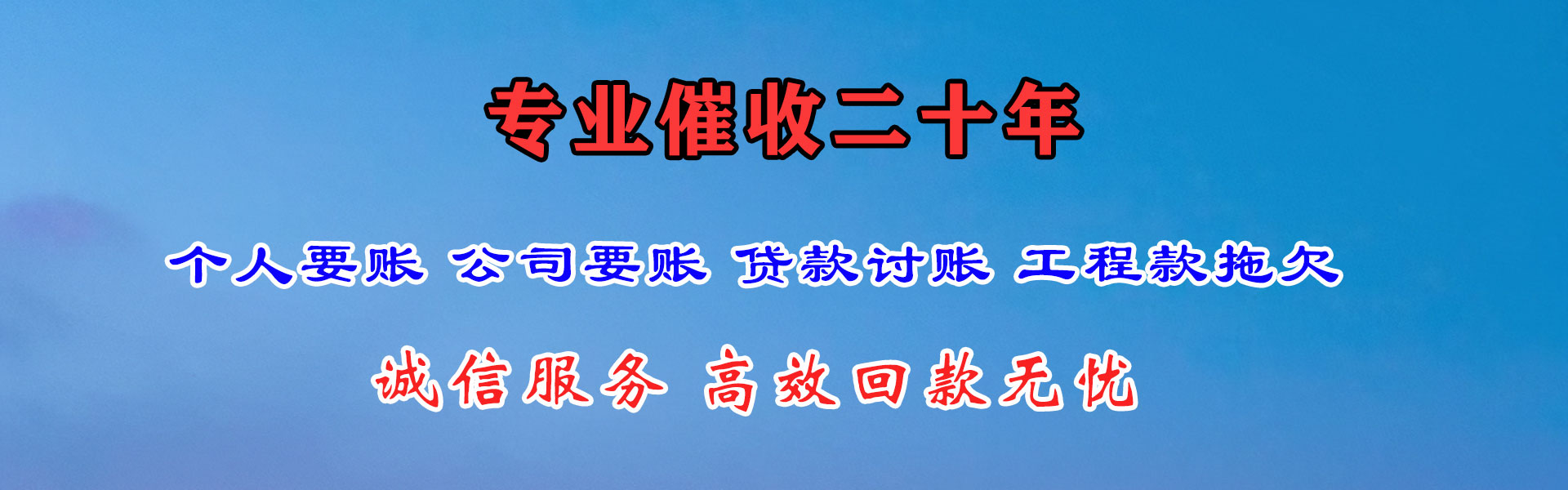渝水催收公司